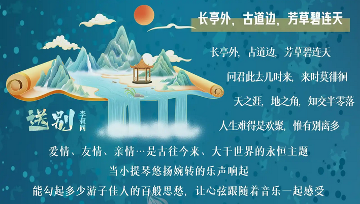 广州《梁祝》经典名曲小提琴音乐会