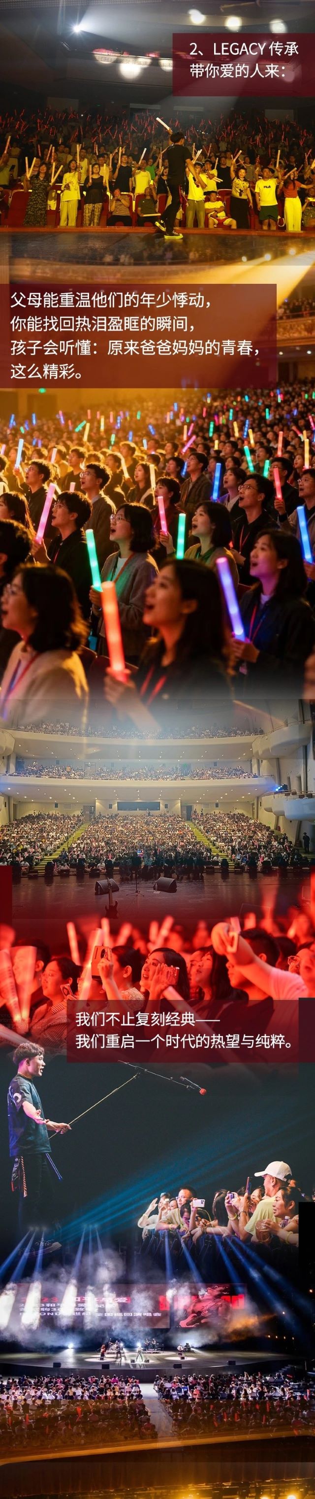 嘉兴友情岁月跨年金曲演唱会3.jpg