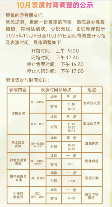 北京海洋馆