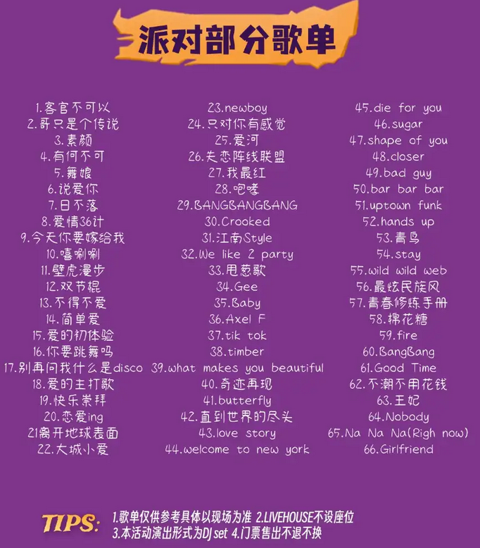 南昌万圣节复古金曲夜