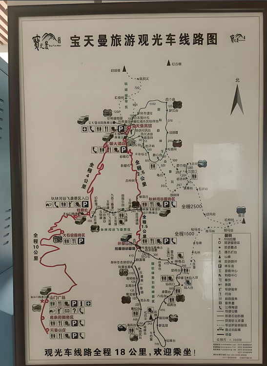 南阳宝天曼生态旅游区