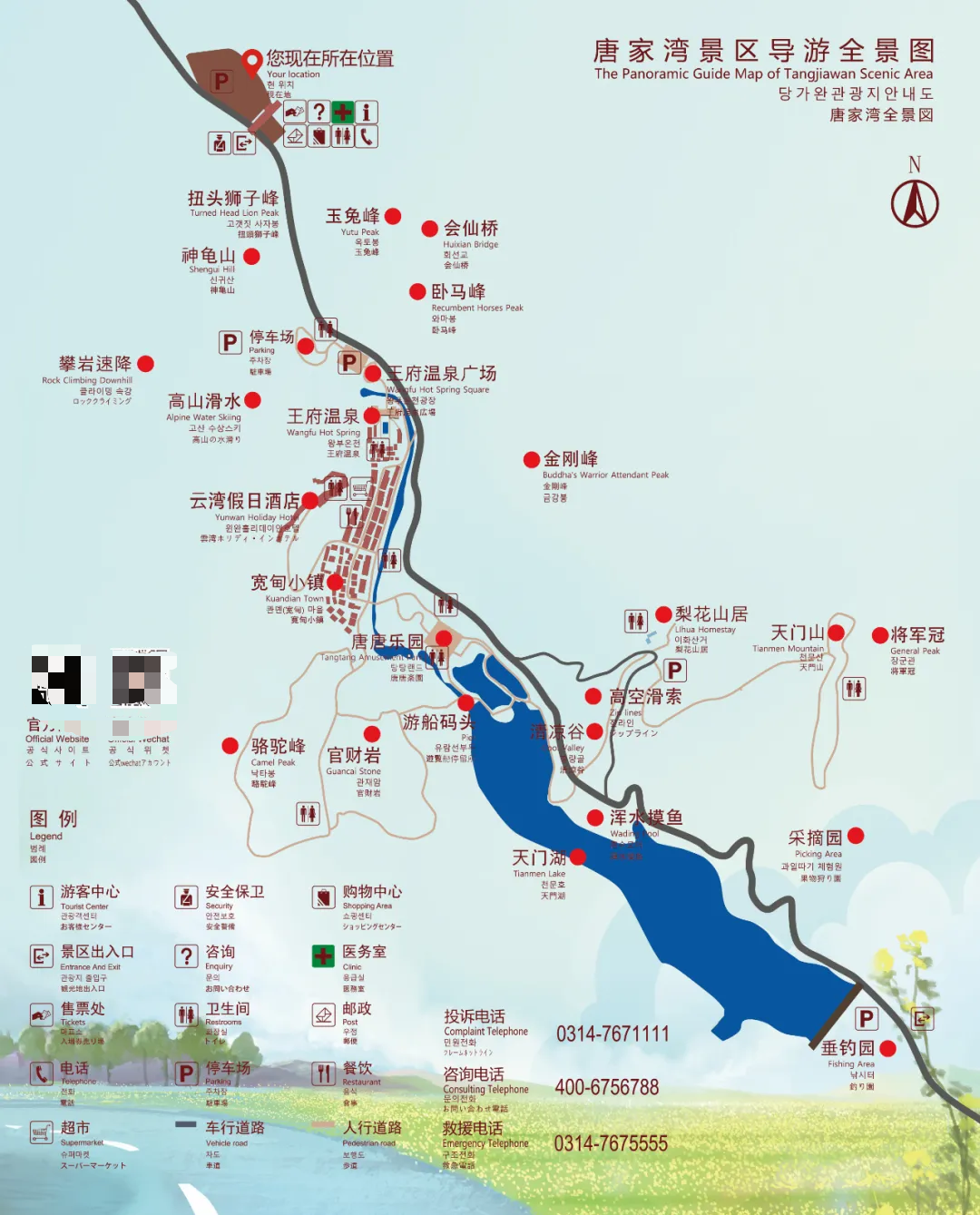 承德唐家湾景区