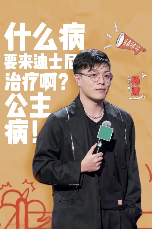 杨波苏州单口喜剧专场3.jpg