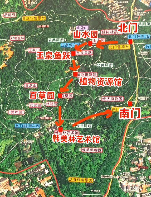 杭州植物园
