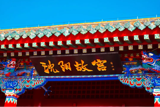 沈阳故宫