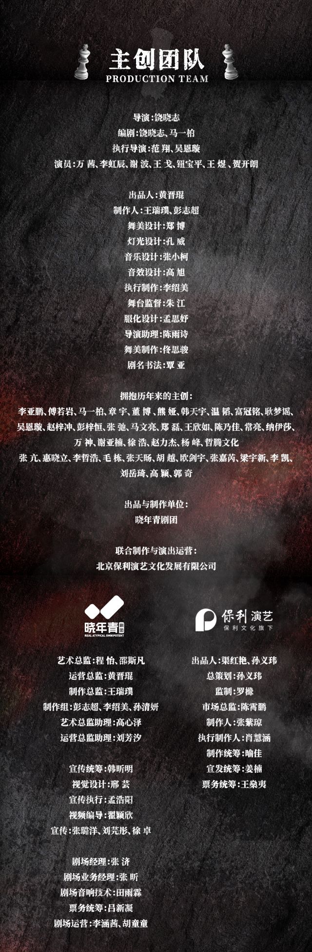 话剧《你好，打劫！》武汉站6.jpg