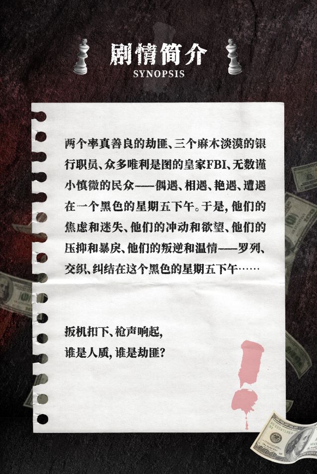 话剧《你好，打劫！》武汉站4.jpg