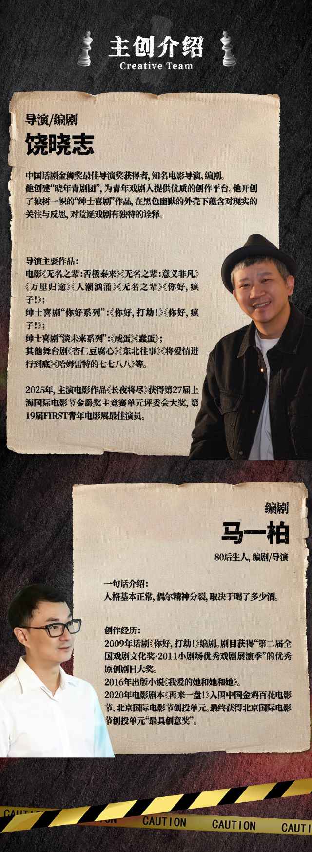 话剧《你好，打劫！》武汉站5.jpg