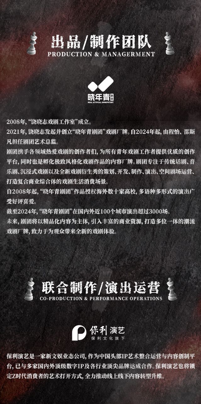 话剧《你好，打劫！》武汉站7.jpg