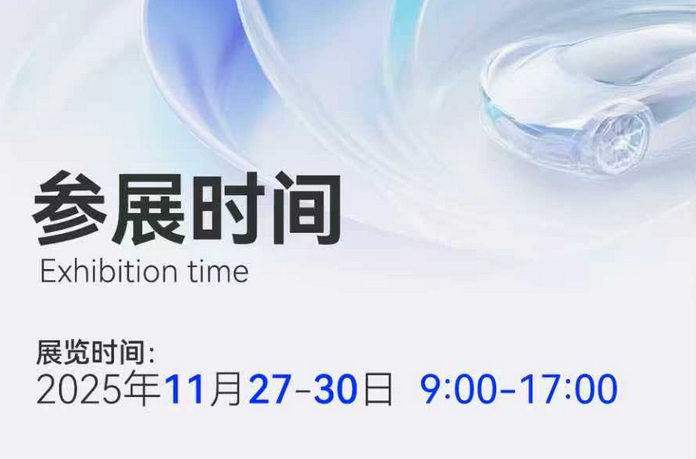 2025西部成都国际车展