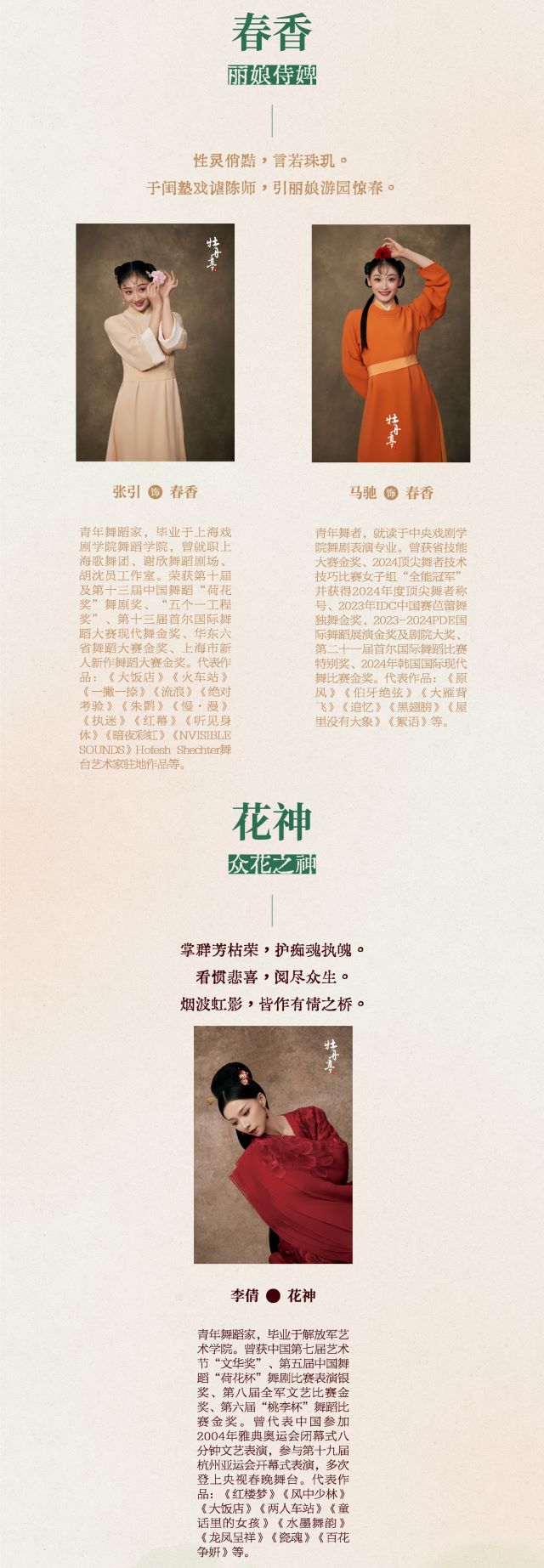 舞剧《牡丹亭》重庆站4.jpg