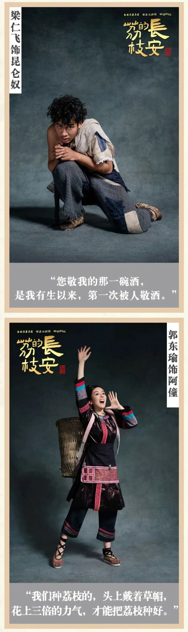 话剧《长安的荔枝》佛山站9.jpg