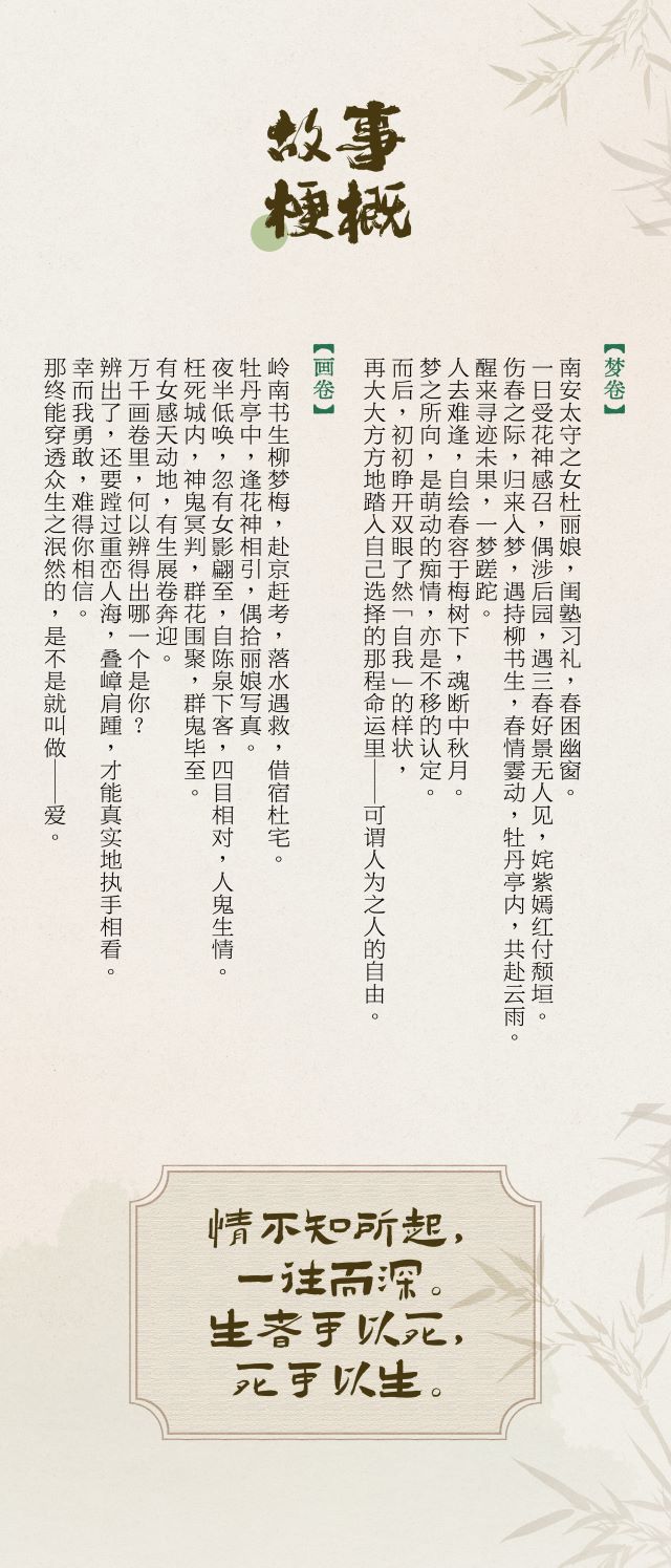 舞剧《牡丹亭》重庆站8.jpg