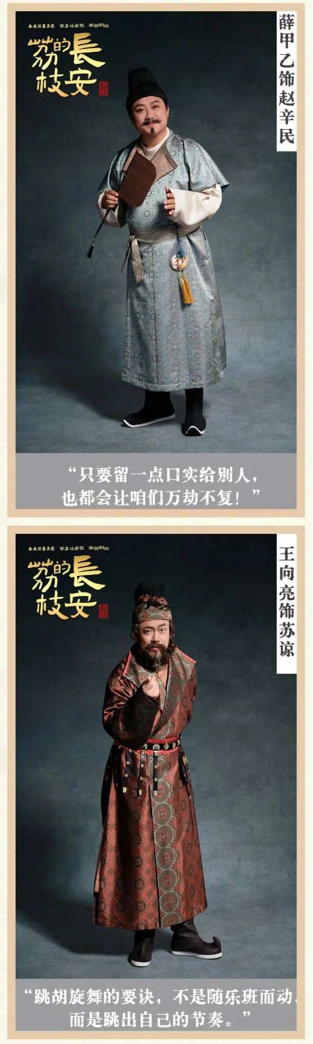 话剧《长安的荔枝》佛山站8.jpg