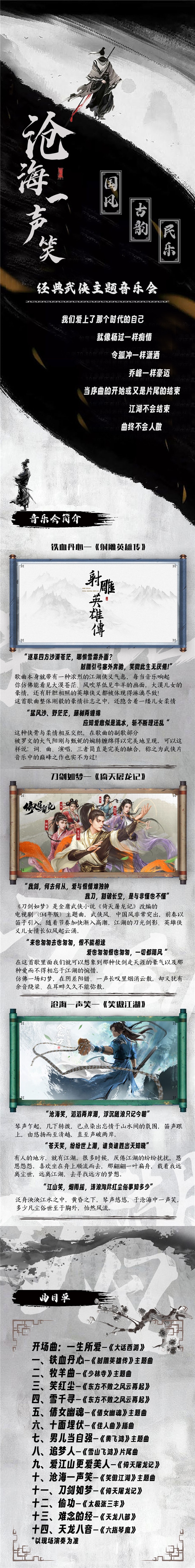铁血丹心简介.jpg