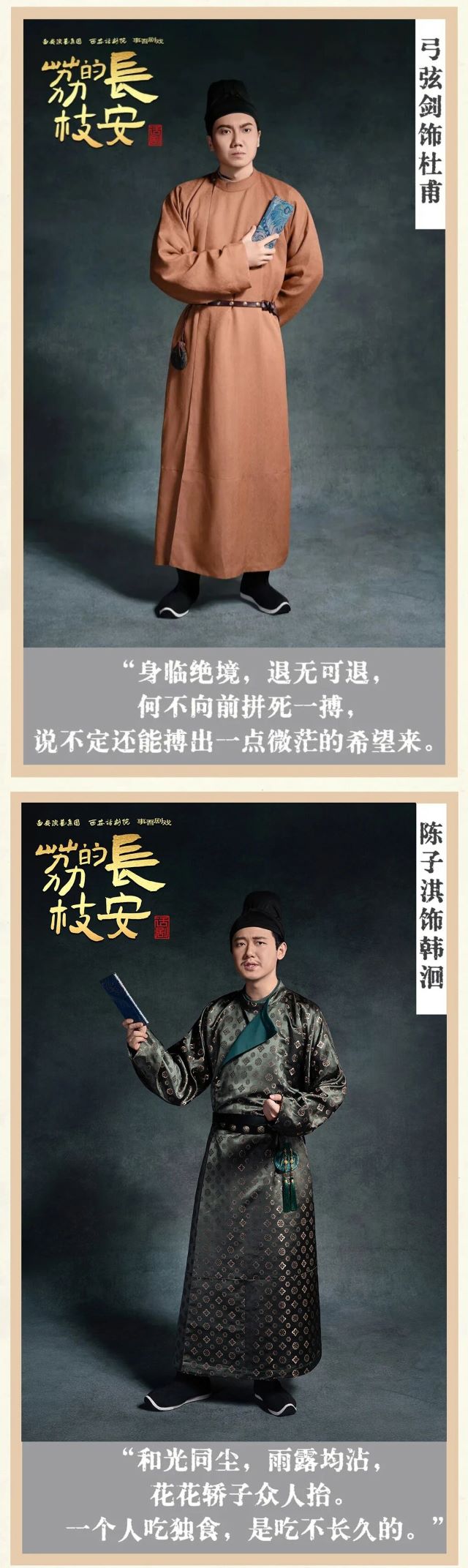 话剧《长安的荔枝》佛山站7.jpg