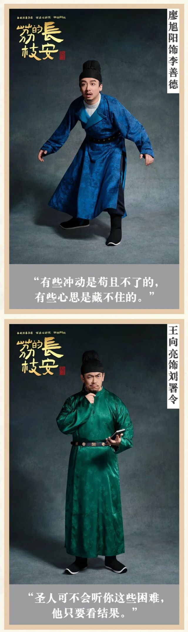 话剧《长安的荔枝》佛山站6.jpg