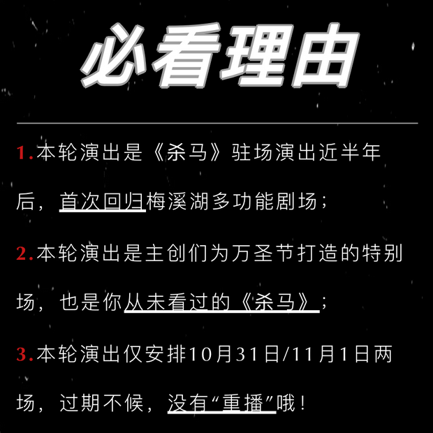 话剧《杀死马克吐温》长沙站