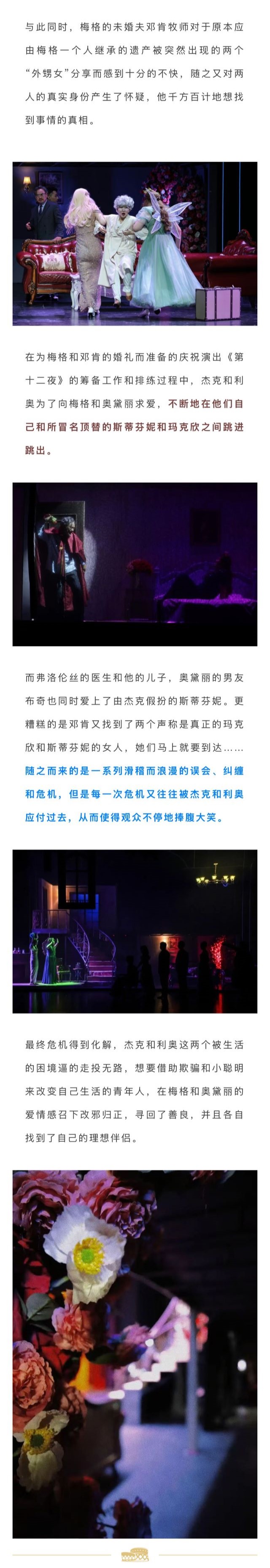 喜剧《遗产继承人》鄂尔多斯站3.jpg