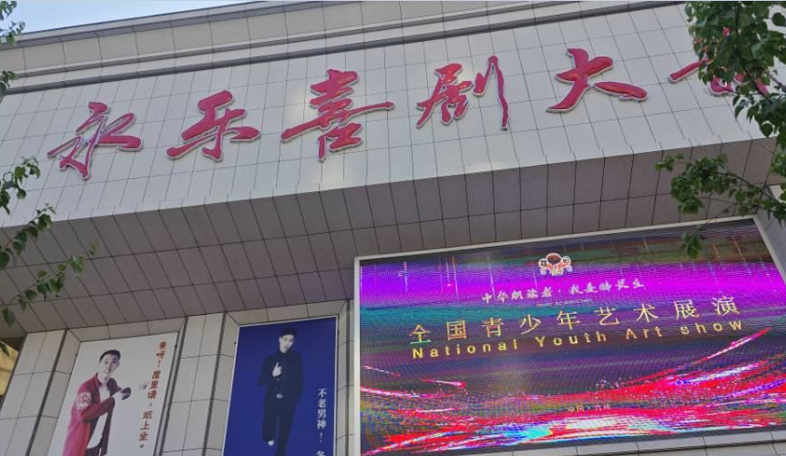 永乐喜剧大舞台二人转 永乐喜剧大舞台二人转