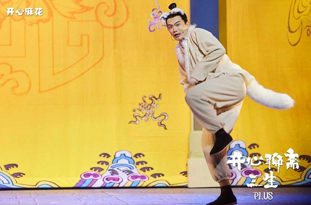 开心麻花话剧《开心聊斋三生plus》吉安站