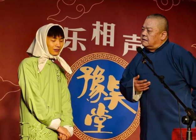 郑州欢乐相声人相声大会