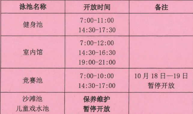 广州西郊游泳场 广州西郊游泳场