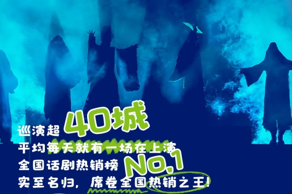 开心麻花《开心聊斋三生plus》昆山站 开心麻花《开心聊斋三生plus》昆山站