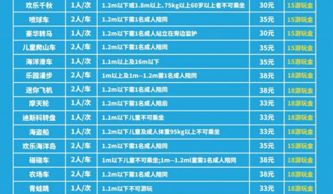 深圳云里梦想乐园