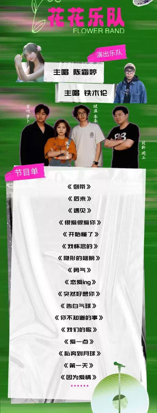流行Live金曲演唱会《突然好想你》3.jpg