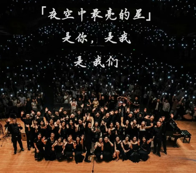 《无名的人》音雄联盟合唱团流行音乐会聊城站