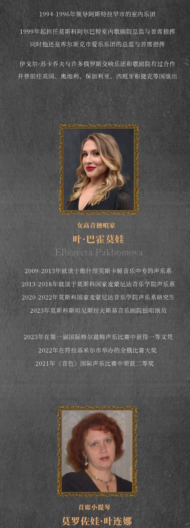 俄罗斯爱乐团上架图文_03.jpg