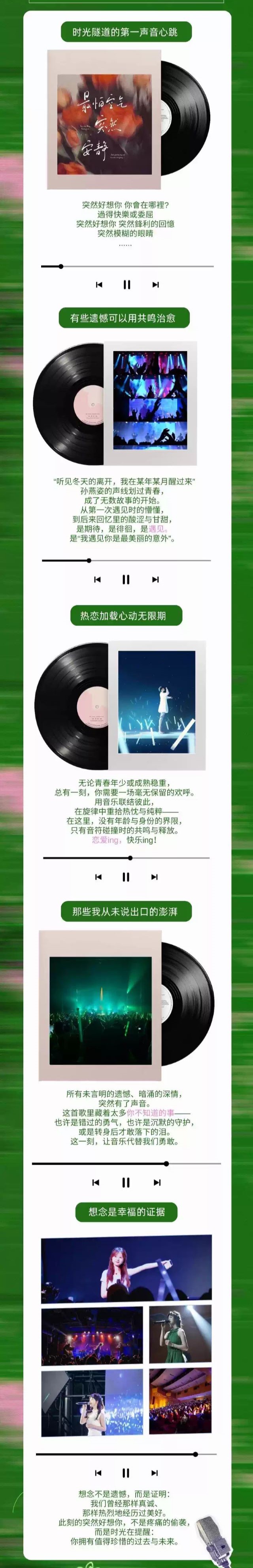 流行Live金曲演唱会《突然好想你》2.jpg