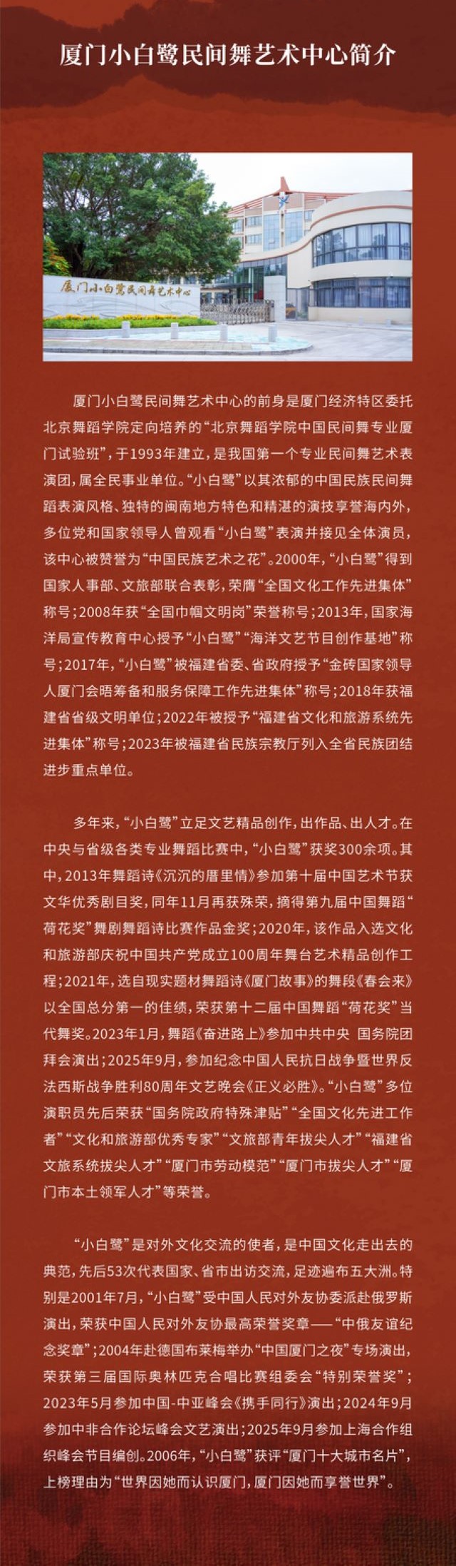 舞剧《沉沉的厝里情》沈阳站4.jpg