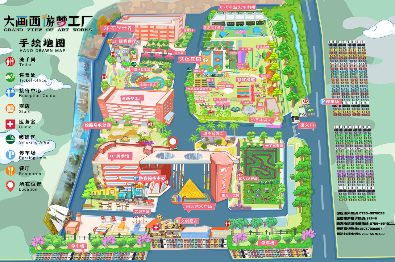 珠海大画西游梦工厂