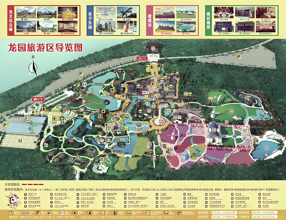 临沂龙园旅游区