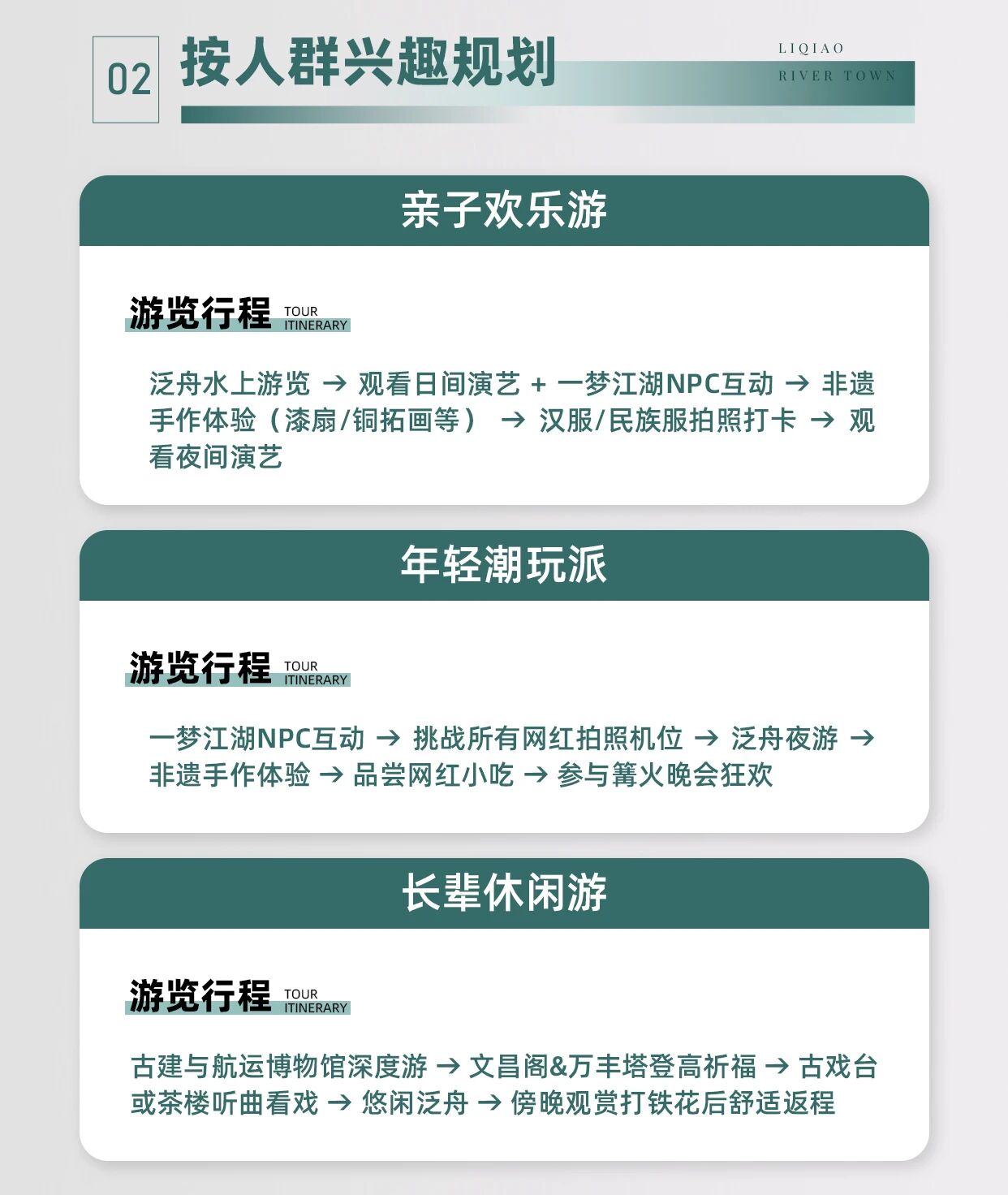 铜陵犁桥水镇