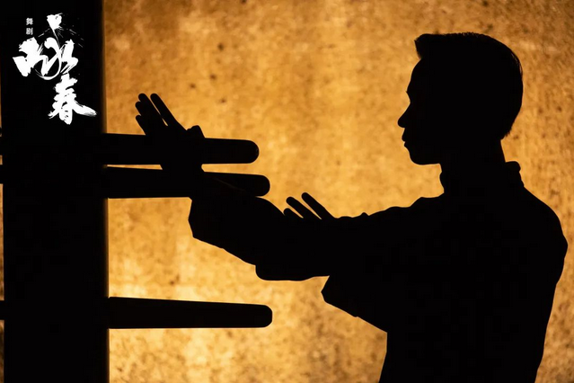 舞剧《咏春》上海站