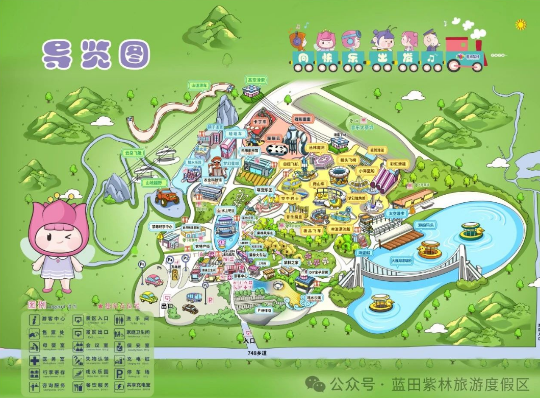 蓝田紫林旅游度假区