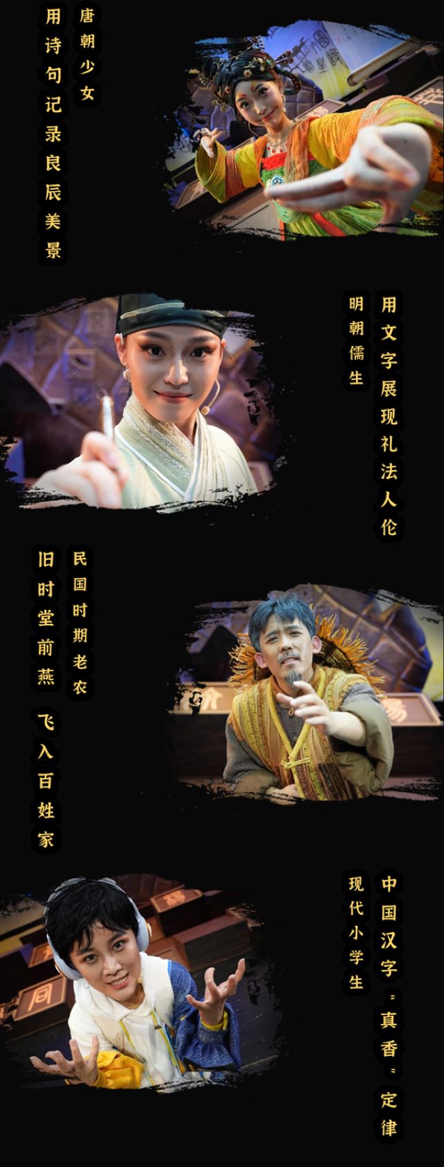 音乐剧《博物馆奇妙游之汉字在哪里》南平站6.jpg