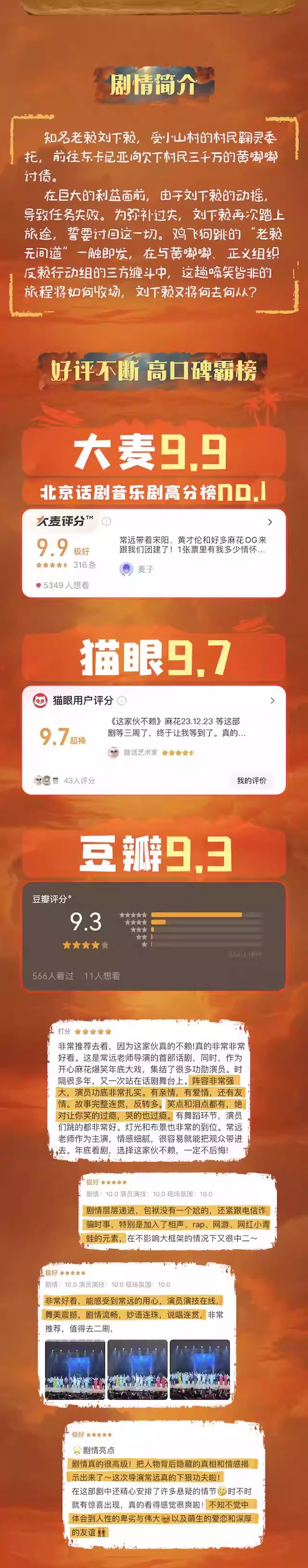 常远主演舞台剧《这家伙不赖》兰州站2.jpg