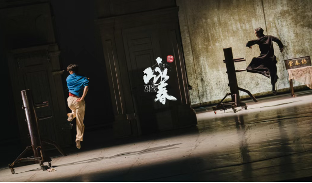 舞剧《咏春》上海站 舞剧《咏春》上海站