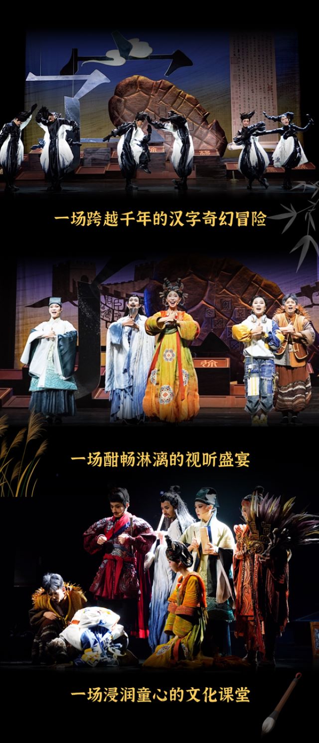 音乐剧《博物馆奇妙游之汉字在哪里》南平站3.jpg