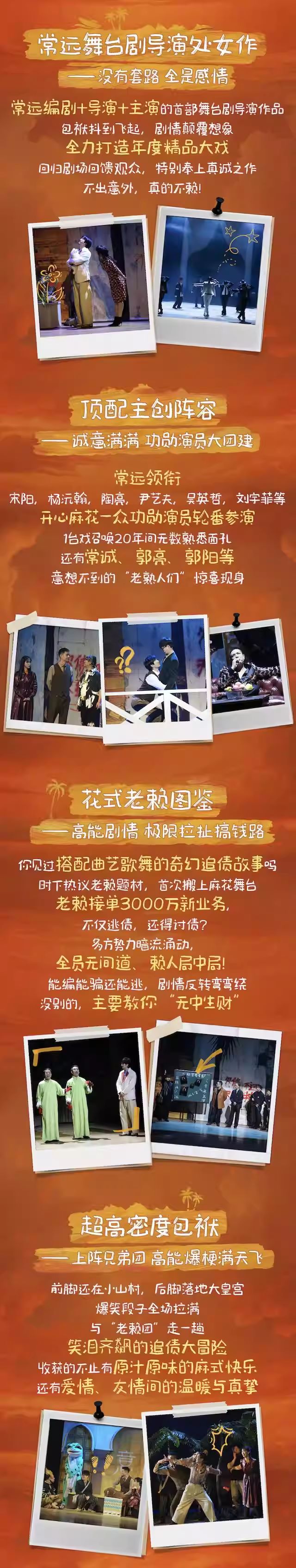 常远主演舞台剧《这家伙不赖》兰州站3.jpg