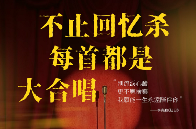 衡阳《声声不息》港台金曲演唱会 衡阳《声声不息》港台金曲演唱会