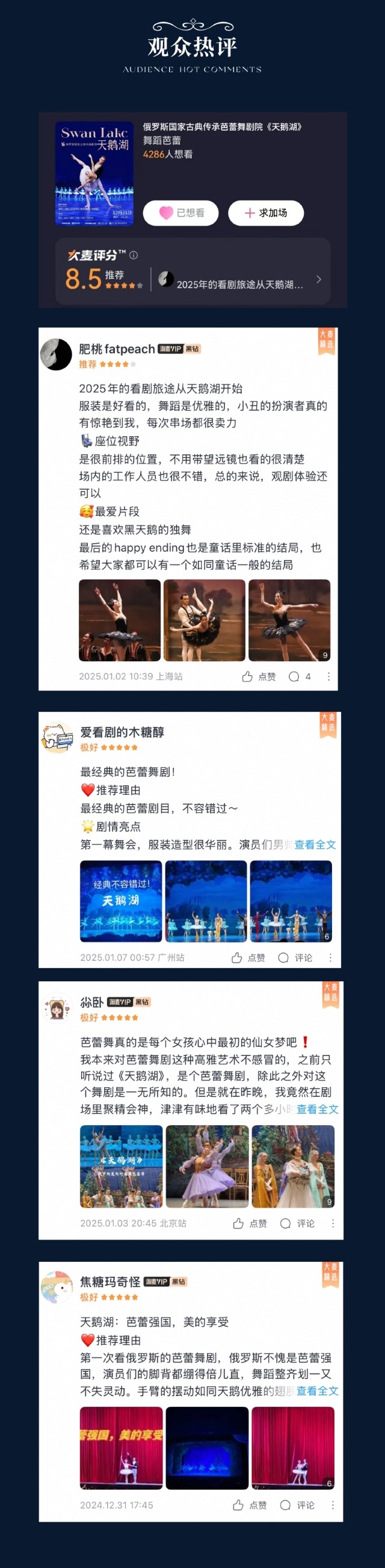 《灰姑娘》长图介绍.jpg