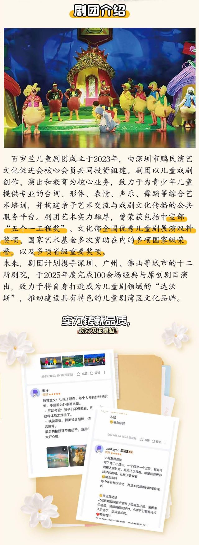 丑小鸭详情 - 副本 (3).jpg