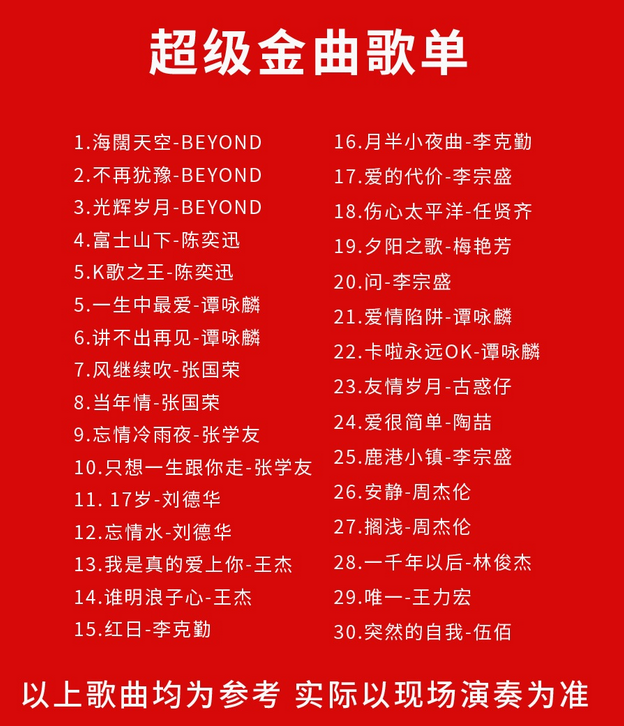 衡阳《声声不息》港台金曲演唱会 衡阳《声声不息》港台金曲演唱会