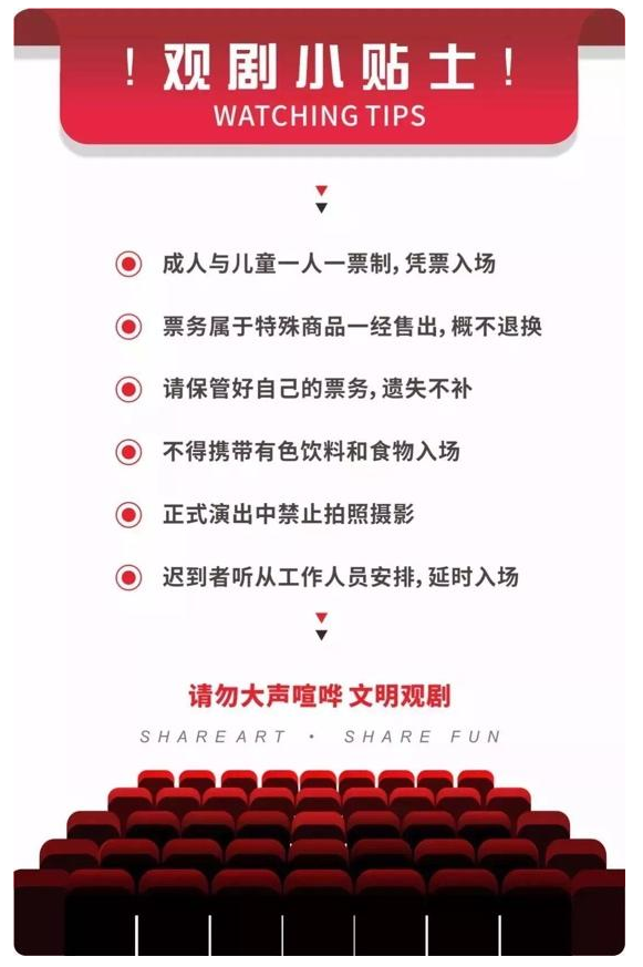 饶晓志严肃绅士喜剧系列之《你好！打劫》 成都站