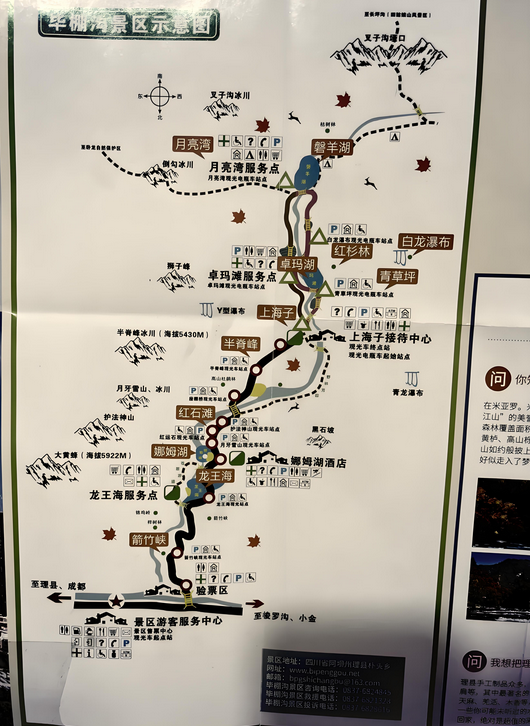 毕棚沟景区 毕棚沟景区